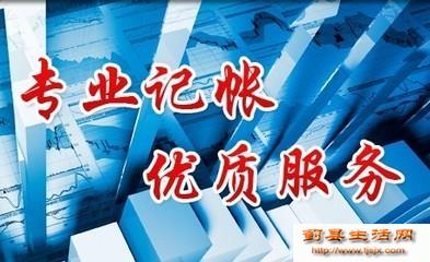 代理記賬報稅 企業穩健經營的得力助手