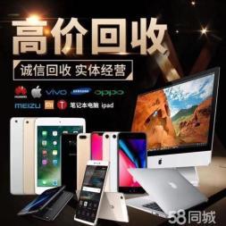 湖州市專業(yè)高價(jià)上門(mén)回收各類顯示器、一體機(jī)及軟硬件設(shè)備