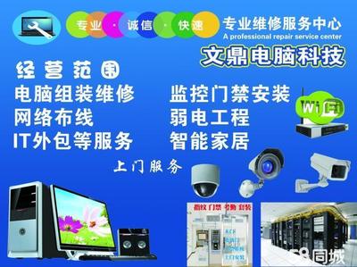 弱電工程與計(jì)算機(jī)經(jīng)營(yíng)的融合——58同城的商業(yè)機(jī)遇