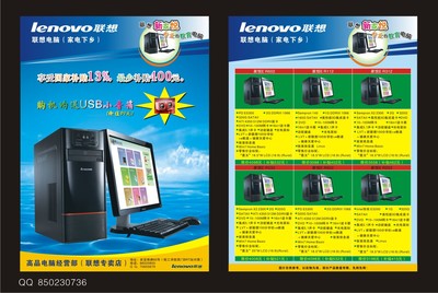 智慧升級(jí)，效率飛躍——XX電腦店軟件與輔助設(shè)備專業(yè)服務(wù)