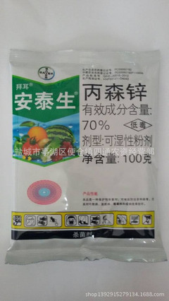 高效殺菌劑混劑批發(fā)采購指南 德國拜耳安泰生系列解析